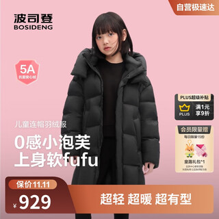 波司登25年冬羽绒服鸭绒男女儿童5A抗菌合体长款加厚防寒连帽外套