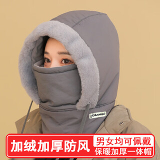 Queen trip winter warm lei feng hat men's and women's ear protection plus velvet thickened cold mask neck collar integrated hat windproof cycling hat dark gray
