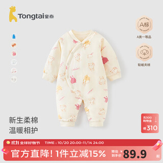 Tongtai baby one-piece clothespin cotton winter newborn baby cotton clothes warm and thickened romper suit for going out and holding clothes beige rabbit (partial style) 80cm