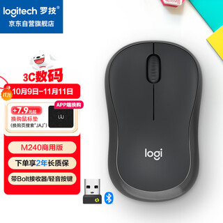 罗技（Logitech）M240 静音无线蓝牙鼠标 商务办公家用便携鼠标 带Logi Bolt接收器 商用版