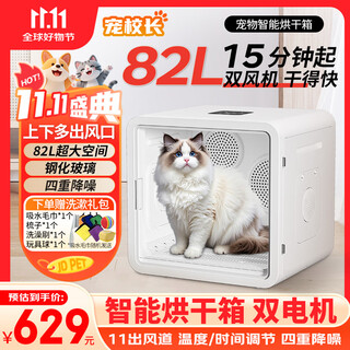 Pet principal pet drying box cat automatic hair dryer home bathing and hair drying dog dryer hair dryer smart dual motor