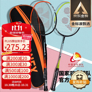 YONEX尤尼克斯羽毛球拍全碳素弓箭对拍套装ARC5I附手胶拍包尼龙球 YONEX尤尼克斯羽毛球拍全碳素弓箭对拍套装ARC5I附手胶拍包尼龙球