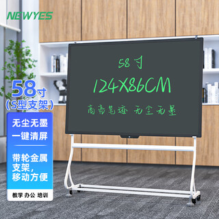 Newyes large blackboard home teaching 60-inch large-size highlight lcd handwriting board office meeting electronic blackboard commercial company training removable whiteboard drawing board 58-inch high-brightness charging model + wheel stand
