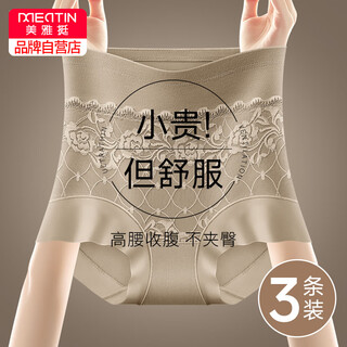 Meiya seamless tummy control panties women's high waist postpartum tummy control panties 10a pure cotton antibacterial body shaping waist butt lifting shorts