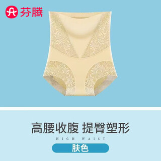 Fenton's new high-waisted powerful tummy-control underwear for women, seamless waist shaping, tummy-lifting, butt-lifting, body-shaping ice silk leggings, skin color m (recommended 70-100 jin jin equals 0.5 kg)