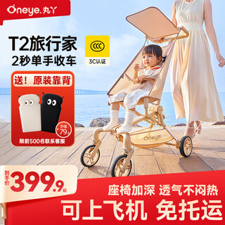Maruya t2-2 traveler baby walking artifact lightweight baby stroller foldable boarding plane train children's pocket stroller t2-2 traveler presbyopia champagne gold