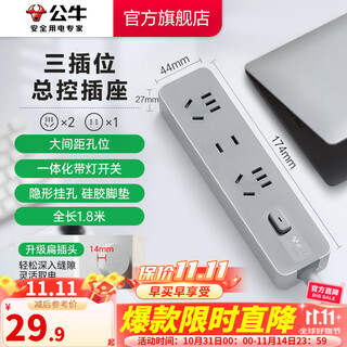 Bull (bull) socket basic model master control switch drag strip porous long-line multi-functional electric plug-in board with child protection door/new national standard/row plug/wiring board gray z generation series three-socket master control 1.8 meters-z1121j meteorite gray