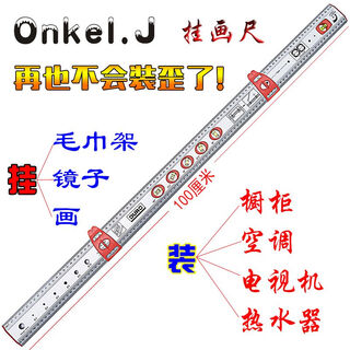 Photo frame hanging tool multifunctional level ruler picture frame wall precise positioning fixed point drilling woodworking painting hanging tool 1 meter aluminum alloy white painting hanging ruler