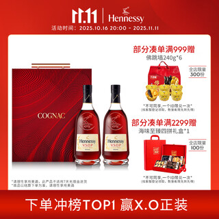 Hennessy vsop cognac french imported wine double bottle luxury gift box 500ml*2