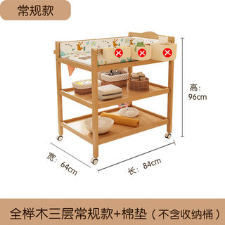 Songchao aijia solid wood diaper table multi-functional removable baby care table newborn baby touch table diaper changing artifact all beech wood three-layer regular model + cotton pad