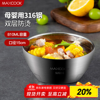 Maxcook 316 stainless steel bowl, soup bowl, double-layer insulation, tableware noodle bowl 15cm mcwa9600