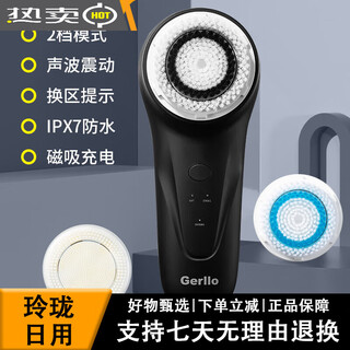 Gerllo german electric facial cleansing instrument cleansing instrument artifact for women and men sonic pore cleaner rechargeable silicone brush facial cleansing machine black