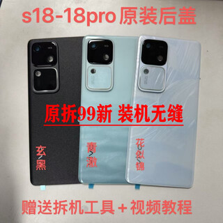 Vivo is suitable for vivo original back cover glass s18pro original disassembly back case battery cover shell back case original s18-18pro universal blue single back cover