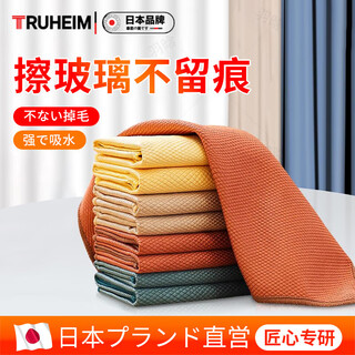 Truheim japan's special fish scale rag for cleaning glass mirrors, no watermark, no traces, household cleaning, no lint, absorbent towel 30*40cm, thickened seam, 10 pieces