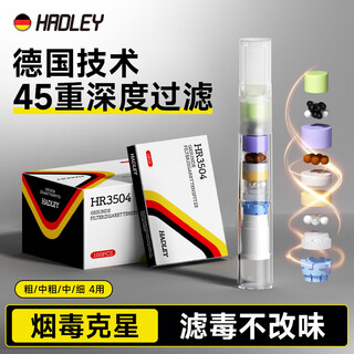 Hadley german brand filter mouthpiece 45 double core disposable filter disposable cigarette filter mouthpiece 100 pieces