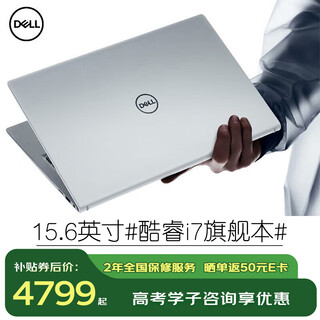 戴尔（DELL） Pro灵越15大屏轻薄本3530升级DC15250 15.6英寸超极本女大学生便携学习办公游戏手提笔记本电脑 15Pro旗舰【酷睿i7 120Hz高刷屏】 16G内存/512G高速固