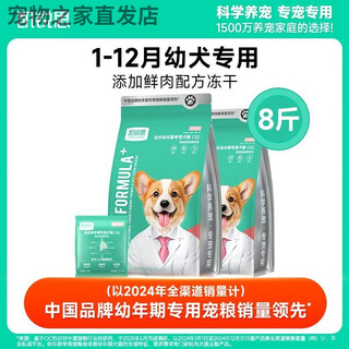 Kairis dog food freeze-dried double mix bichon teddy golden retriever milk cake food for puppies 8jin jin is equal to 0.5kg (2 bags) to help the gastrointestinal tract, special for puppies (contains nutritional supplements)