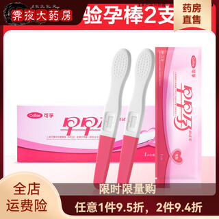 Corfu pregnancy test stick early pregnancy accurate next day delivery early pregnancy test paper high precision detection pregnancy preparation test paper 8miu/ml measurable highly sensitive pregnancy test stick
