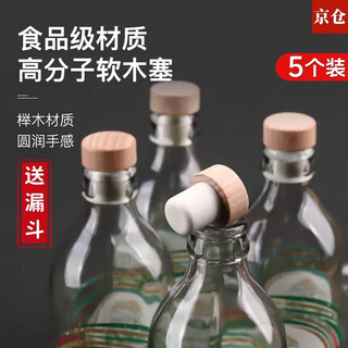 Jingxianju bottle stopper, taixiang bottle stopper, elephant soda water, elephant brand sparkling water stopper, glass cork, taixiang wine bottle stopper, wooden bottle stopper/5 pieces + funnel