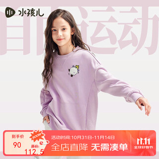 水孩儿（SOUHAIT）童装男童女童卫衣秋季新款儿童套头上衣 鸢尾紫 140 
