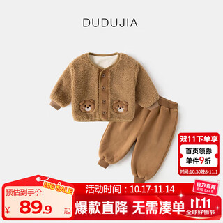 Dudu's baby plush suit autumn and winter children's thickened jacket trousers winter boys' winter clothes girls two-piece set winter fashion khaki 90