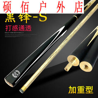 Billiard cue small head billiard cue chinese eight-cue skee cue billiards male weighted american black 10mm roadside table ordinary pole single section