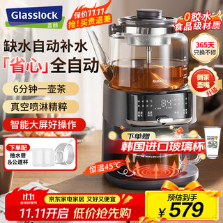 Glasslock gailang tea maker health pot constant temperature tea extraction machine fully automatic water supply high-end all-in-one steam spray tea maker tea tray kettle holiday gift gift national subsidy
