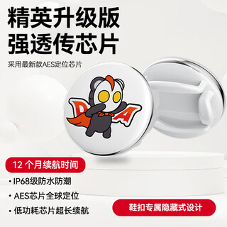 HKMW华为机HUAWEl适用儿童定位器gps防丢订位神器小孩宝宝防走失定仪追跟踪器鞋子专用j 【极速精英版-强透传】凹凸曼-白色免充电-终身