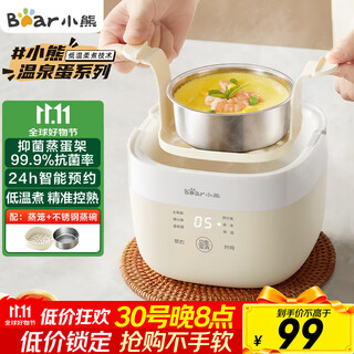 小熊（Bear）煮蛋器 蒸蛋器 温泉蛋机 智能定时自动断电 煮鸡蛋神器溏心蛋茶叶蛋 小型蒸锅早餐一体机ZDQ-T10Y2