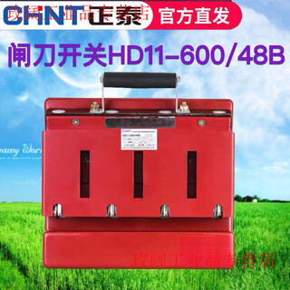 Hd11-600/38bii48600a protects 3-pole photovoltaic distribution box knife gate 3-phase four-phase switch hd11-600/38bii3p/600a