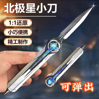 泰利奇三角洲行动周边黑海战术斧刀近战武器合金玩具金属模型手办摆件 【精工】28cm北极星+展示架 三角洲行动周边