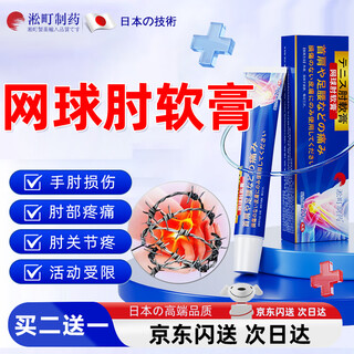 Songding pharmaceutical tennis elbow special plaster for humeral lateral epicondylitis wrist tenosynovitis arthritis relieves pain and swelling