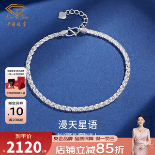 Chinese jewelry platinum bracelet for women pt950 platinum flash bracelet as a new year, valentine's day and birthday gift for girlfriend and wife, about 5.3 grams