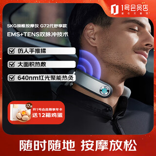 Skg cervical spine massager, neck protector, cervical spine and neck pulse massager, hot compress, shoulder and neck massager, father's day gift, high-end massager top g7 2nd generation comfort model