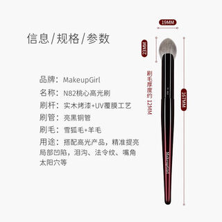 Charming girl official flagship zhu glaze n82 heart highlight brush animal hair small blush brush face brightening 82 pieces snow fox hair mixed wool