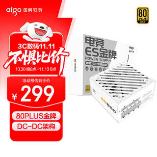 爱国者（aigo）电竞ES650W 金牌全模组 白色 台式机主机电源 80PLUS金牌/大单路12V/双8PIN供电/LLC谐振/5060Ti