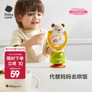 Babycare baby dining chair suction cup toy musical instrument baby 0-1 years old dining table coaxing meal soothing hand rattle sand hammer full moon gift baby coaxing artifact dining table rattle-naughty bear