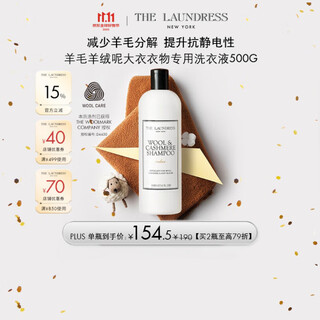 The laundress cashmere sweater laundry detergent 500g shrink reduction scarf coat down jacket fluffy cleaning neutral