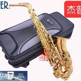1jepter/jupiter700q alto saxophone in e flat for professional beginners electrophoresis gold lacquered instrument alto saxophone in e flat key 700q