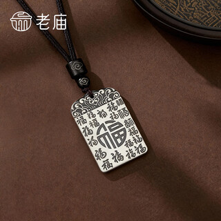 Laomiao jingdong x laomiao silver necklace pure silver baifu wangcai wushi brand pendant pendant/about 22g