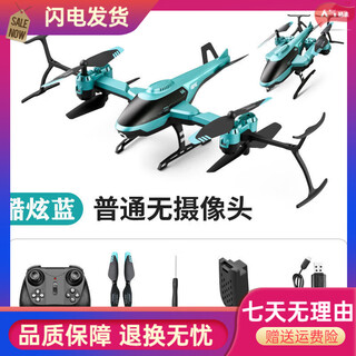 Other/other remote control aircraft, children's helicopter, fall-resistant boy toy aircraft, primary school student rechargeable aerial photography four-axis drone, upgraded version, intelligent height setting, no aerial photography, blue, 4 pieces of body rechargeable lithium batteries + accessory package + warranty