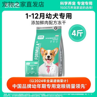 Kairis dog food freeze-dried double mix bichon teddy golden retriever milk cake food for puppies 4jin jin is equal to 0.5kg (1 bag) to help grow, especially for puppies (contains nutrient packets)