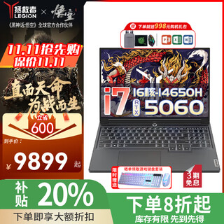 联想拯救者Y7000P 2025补贴20%电竞游戏笔记本电脑 14代酷睿i7标压可选RTX4060/5060独显大学生设计本 i7-14650HX RTX5060 Y7000 64G内存-2TB固态 
