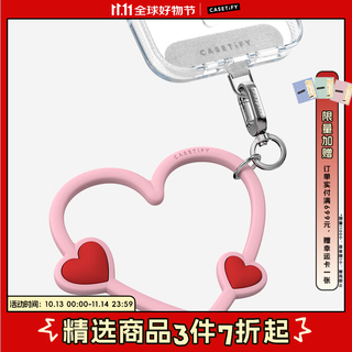 Casetify newly launched heart-shaped mobile phone wristband, suitable for all series of iphone mobile phone accessories, multi-functional mobile phone hanging ring wristband, passionate powder