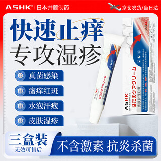 Ashk eczema plaster skin itching erythema antipruritic cream fungal infection sweat herpes anal itching 20g*3 box