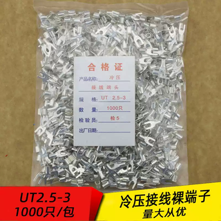 Ut1.5-3 cold-pressed terminal block u-shaped y-shaped fork-shaped bare terminal copper wire nose silver-plated terminal lug 1000 pieces ut2.5-31000 pieces