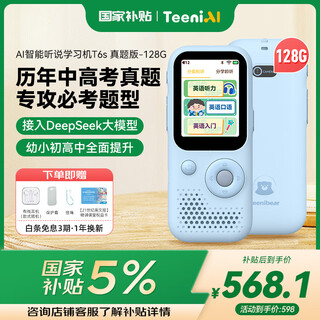 Hearing bear t6s hearing treasure ai learning machine english learning artifact mp3 walkman repeater machine word memorization ear listening and reading machine t6s-128g
