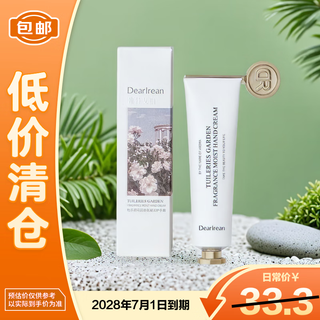 Unique irene tuileries garden fragrance hand cream 35ml moisturizing autumn and winter hand care on clearance