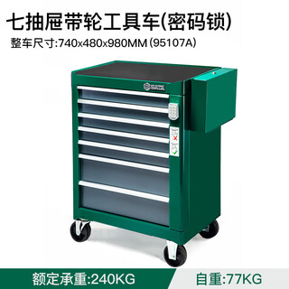 Shida tool cart auto repair tool cart multifunctional cabinet workshop car repair mobile turnover cart trolley 95107a_7 drawer tool cart (password lock)