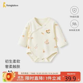 童泰（TONGTAI）婴儿包屁衣春秋季纯棉宝宝连体衣新生儿衣服三角哈衣爬服黄色73cm